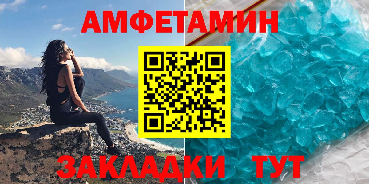 Амфетамин VHQ  Вход с VPN  Шуя 