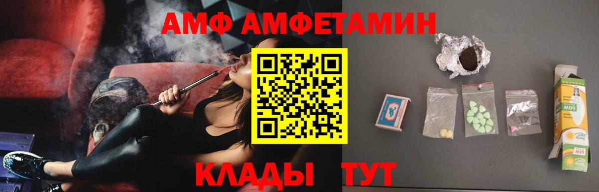 Amphetamine VHQ Шуя