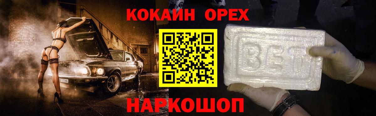 Шуя  Cocaine Боливия  COCAIN VHQ  Вход с VPN 
