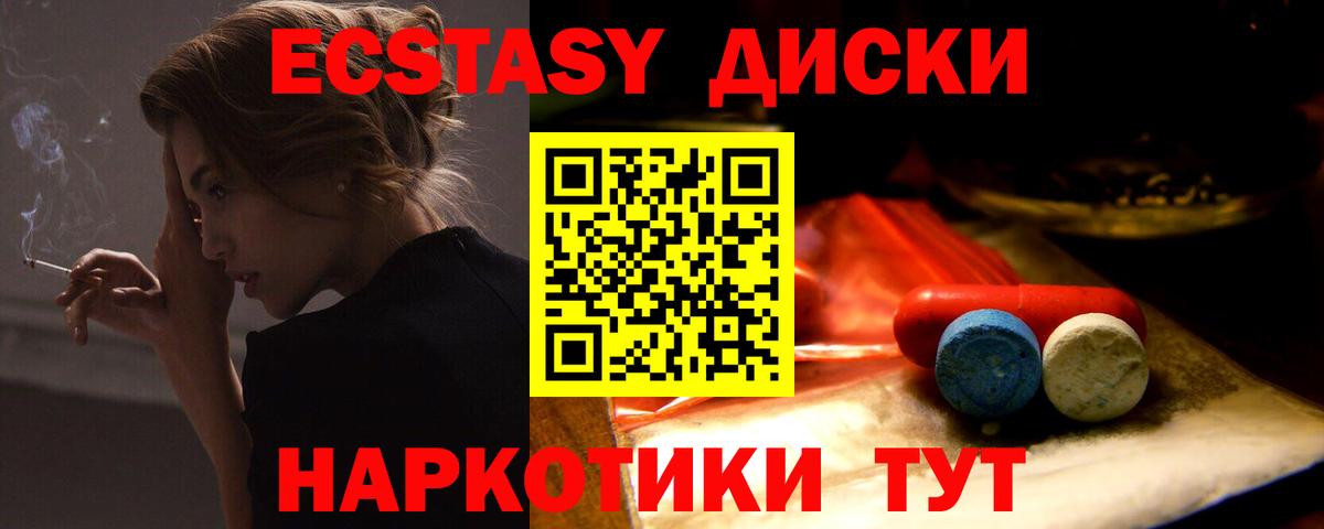 Ecstasy  ЭКСТАЗИ XTC  Вход с VPN  Экстази таблы  Шуя 
