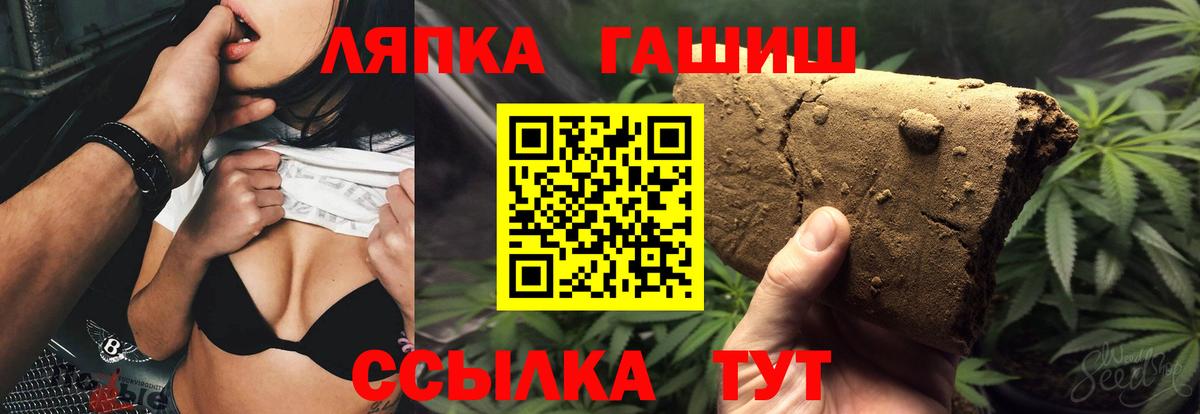 ГАШИШ Ice-O-Lator  ГАШ Ice-O-Lator  ГАШИШ  Вход с VPN  Шуя 