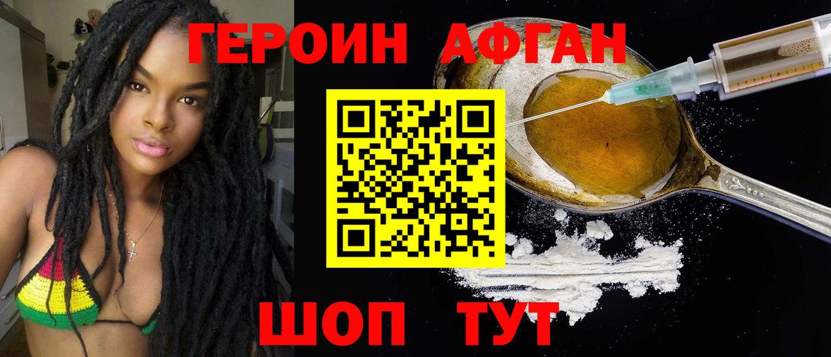 Героин белый Шуя