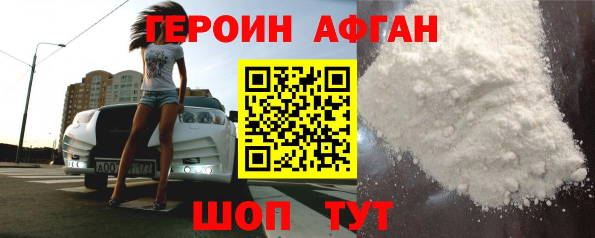 ГЕРОИН VHQ  Вход с VPN  ГЕРОИН  Шуя 