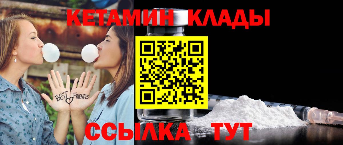 Кетамин ketamine Шуя