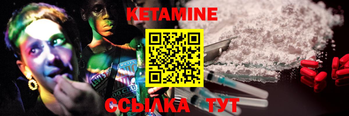 КЕТАМИН ketamine  КЕТАМИН ketamine  Шуя  Вход с VPN 