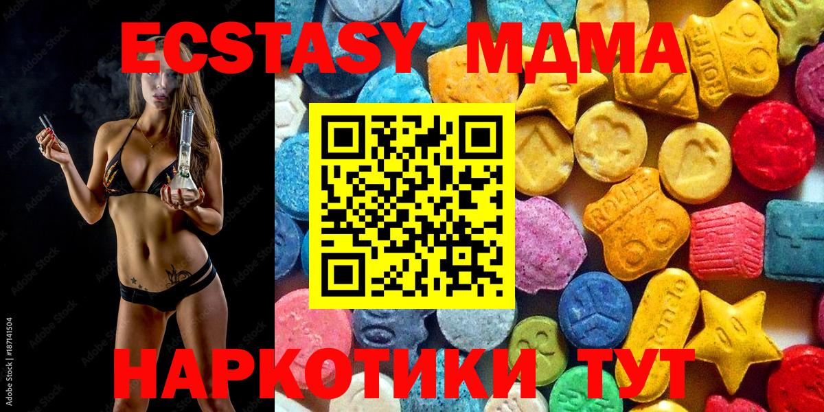 MDMA VHQ Шуя