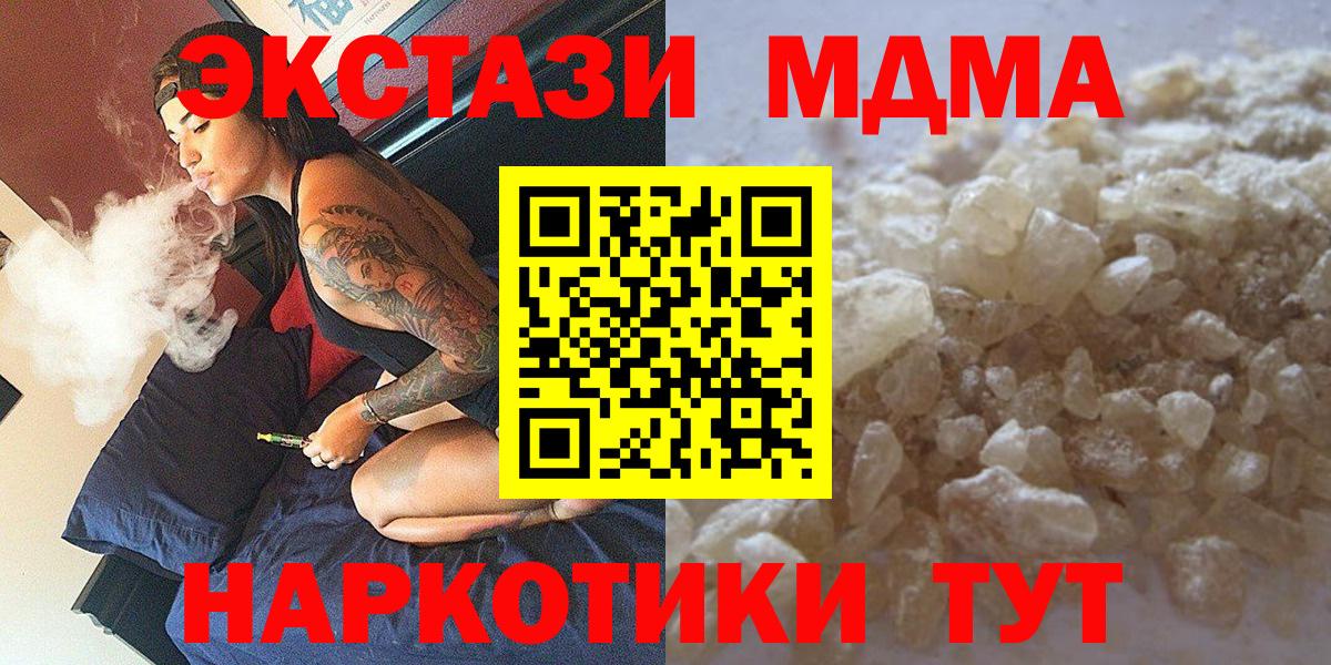 MDMA VHQ  MDMA Molly  Вход с VPN  Шуя 