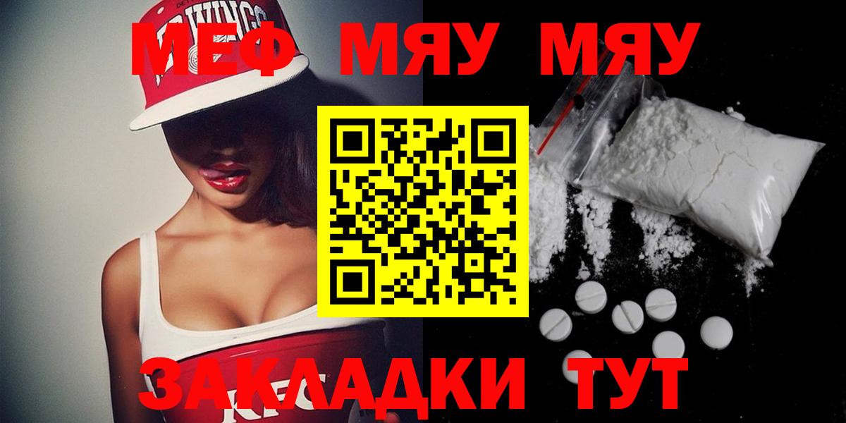 Мефедрон мука Шуя