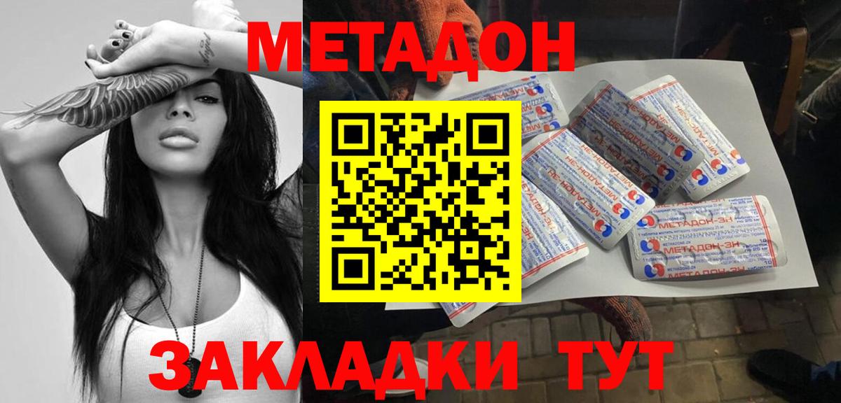 МЕТАДОН мёд  Вход с VPN  MEGA как зайти  Шуя 