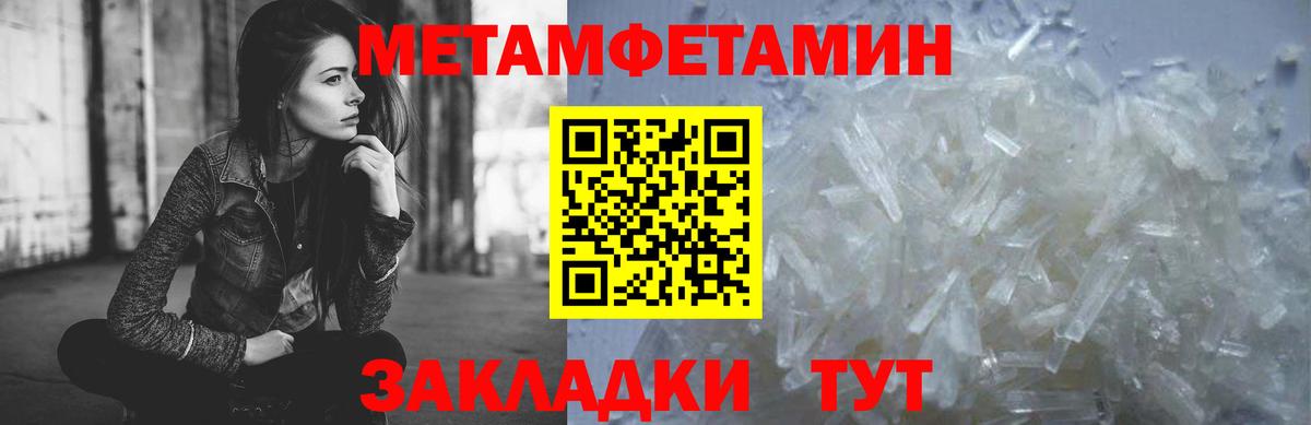 Первитин Methamphetamine  Первитин Methamphetamine  Шуя  Вход с VPN 