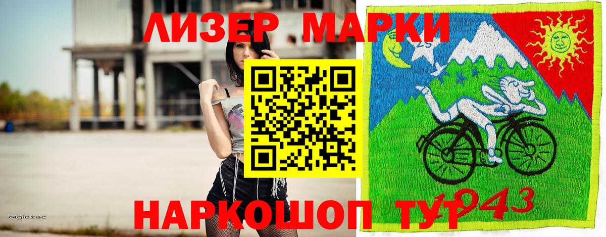 Марки 25I-NBOMe 1,5мг  Вход с VPN  Шуя 