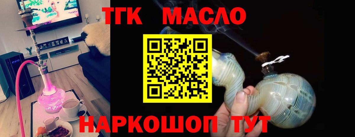 ТГК Wax  Дистиллят ТГК вейп с тгк  Вход с VPN  Шуя 