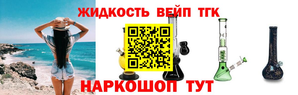 Дистиллят ТГК Wax Шуя