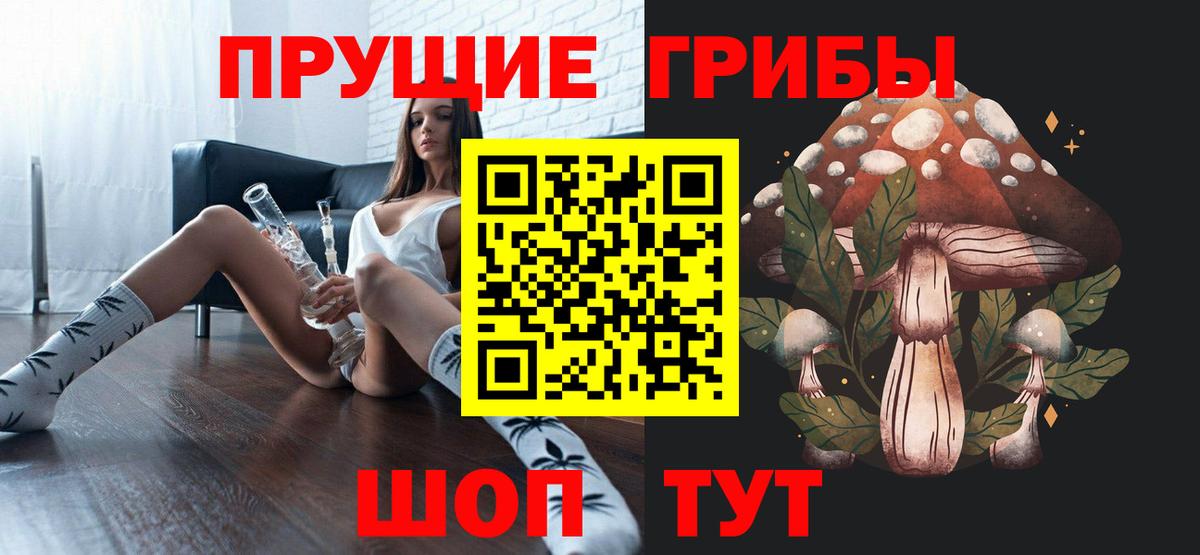 Галлюциногенные грибы MAGIC MUSHROOMS Шуя